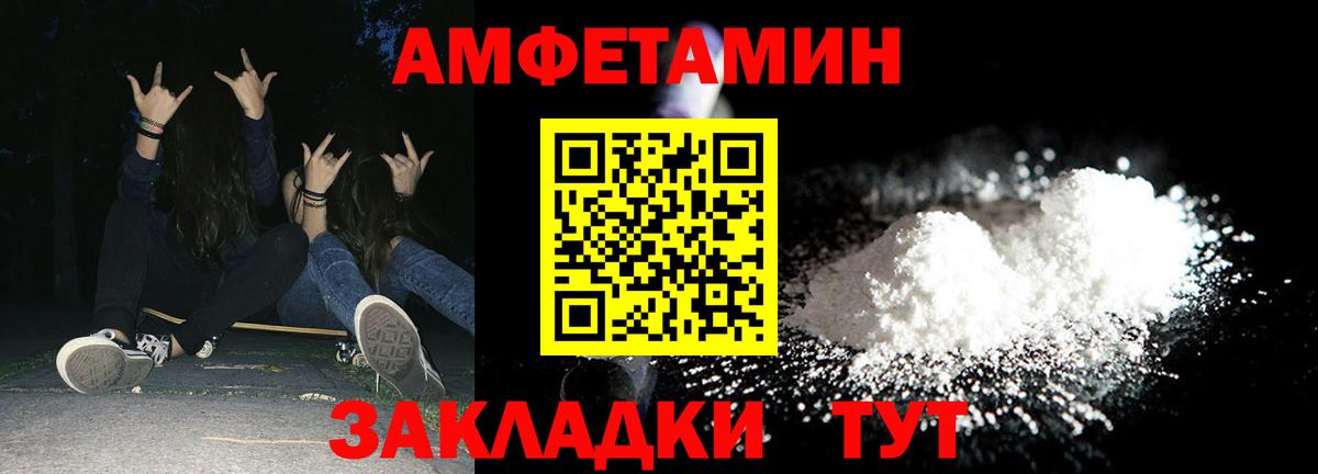 Amphetamine Розовый  Вход с VPN  Амфетамин  Гай 