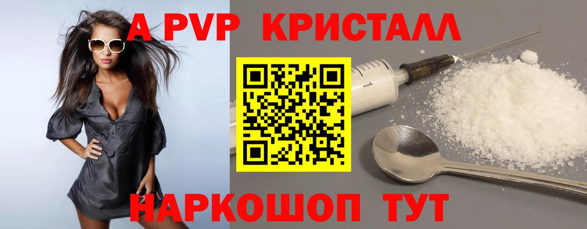 Alpha-PVP Crystall  Alpha-PVP СК КРИС  что такое   Alpha-PVP Соль  Вход с VPN  Гай  Alpha PVP 