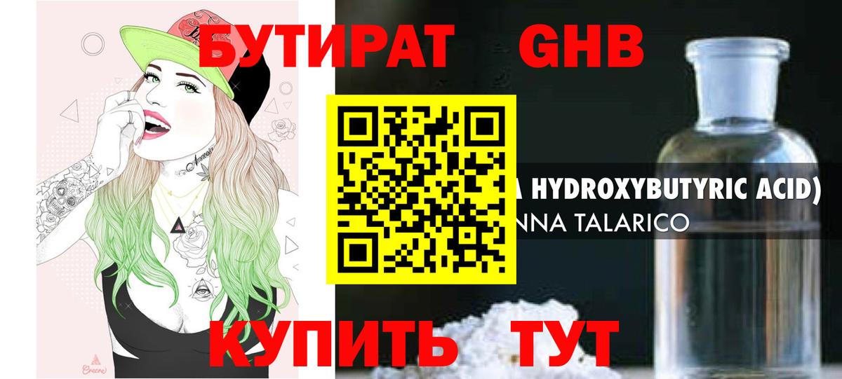 БУТИРАТ BDO  Вход с VPN  Бутират  Гай 