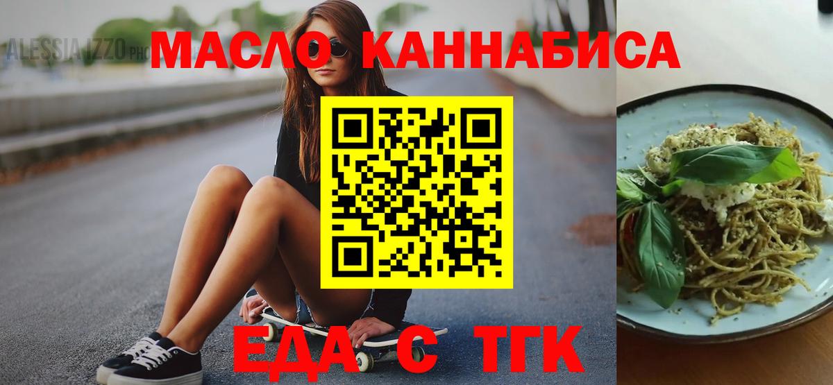 Гай  Печенье с ТГК марихуана  Вход с VPN 