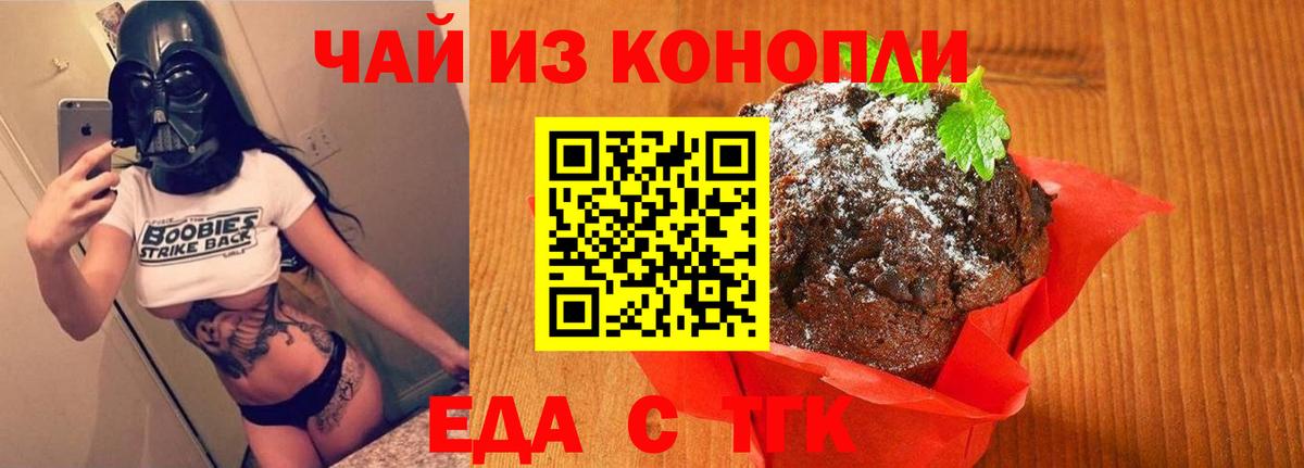Печенье с ТГК марихуана Гай