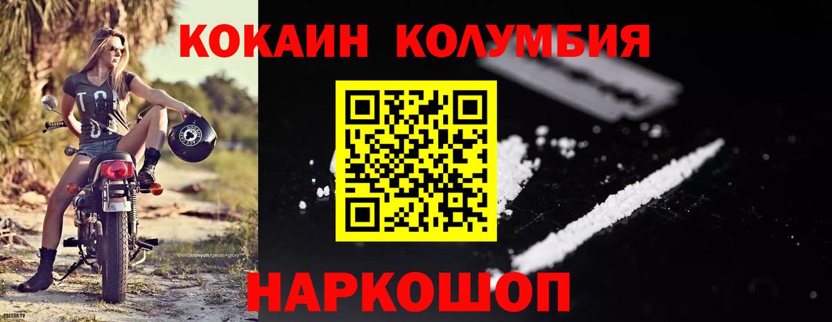 COCAIN Fish Scale  Кокаин  Гай  Кокаин Колумбийский 