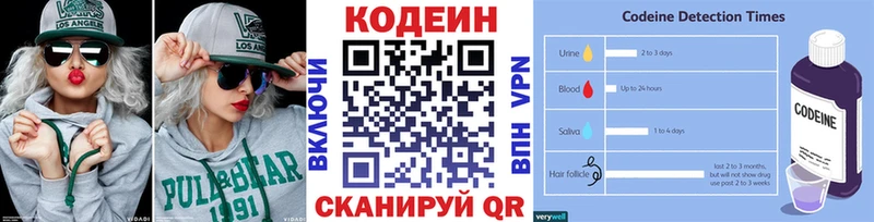 где найти   mega tor  Codein Purple Drank  Гай 