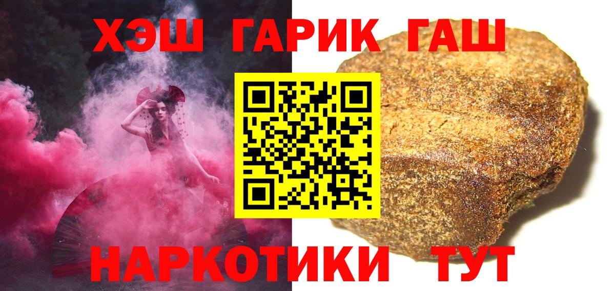 Гай  ГАШ гарик  Вход с VPN  Гашиш  Гашиш хэш 
