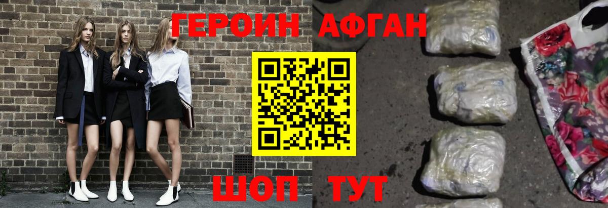 Гай  ГЕРОИН герыч  Вход с VPN 