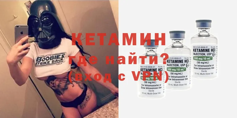 где найти наркотики  Гай  Кетамин VHQ 