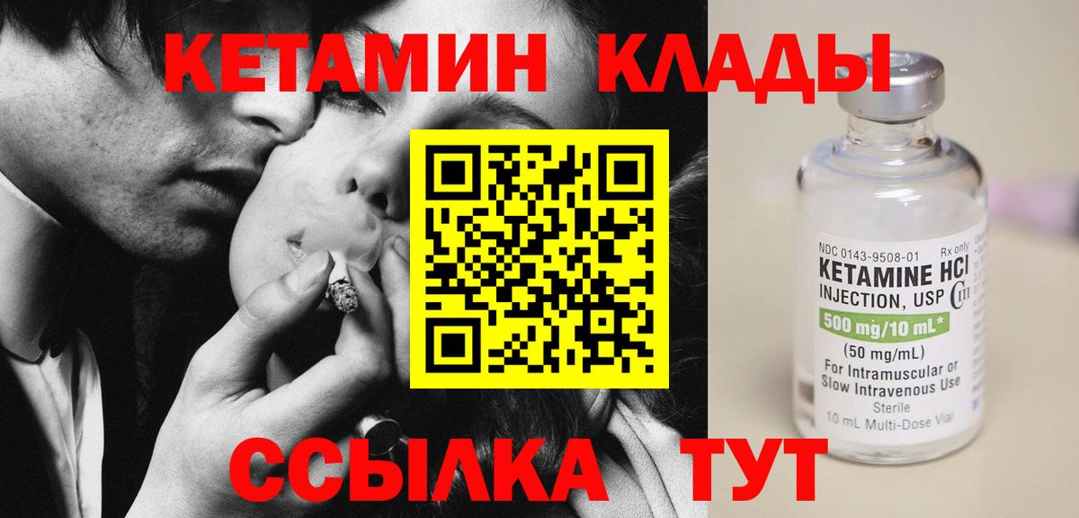 Гай  Кетамин VHQ  Вход с VPN 