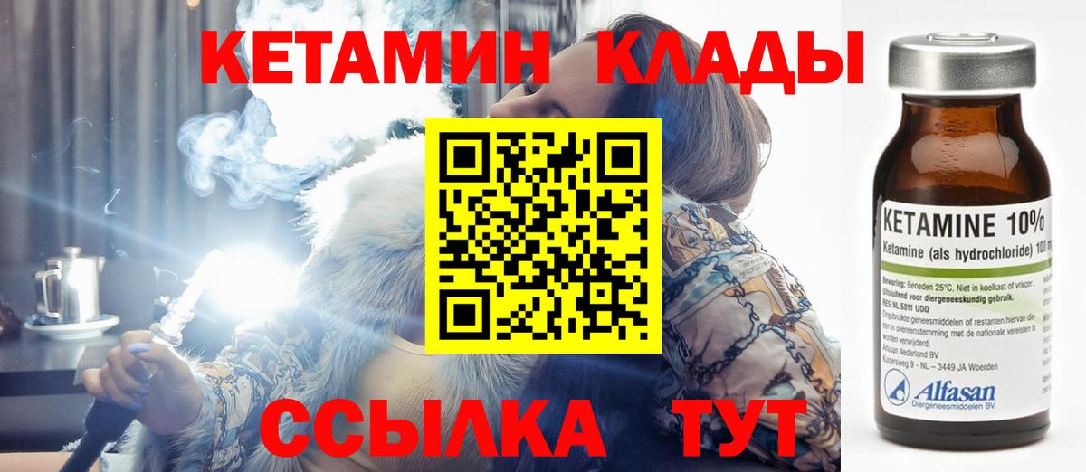 КЕТАМИН VHQ Гай