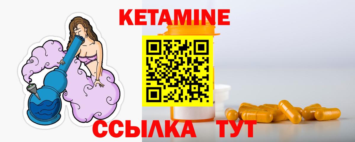 КЕТАМИН ketamine  Кетамин ketamine  Гай 