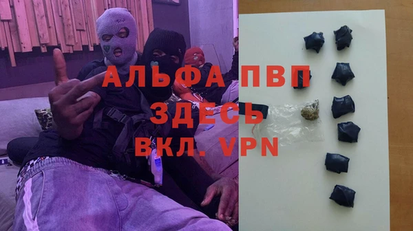 альфа пвп VHQ Балахна