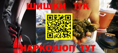 синтетический гашиш Бийск