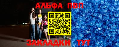 синтетический гашиш Бийск