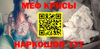 меф VHQ Бийск