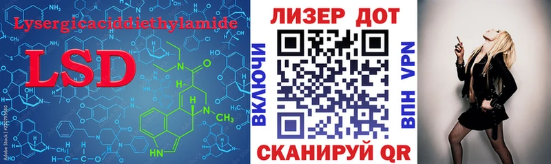 ЛСД экстази кислота  Гай 