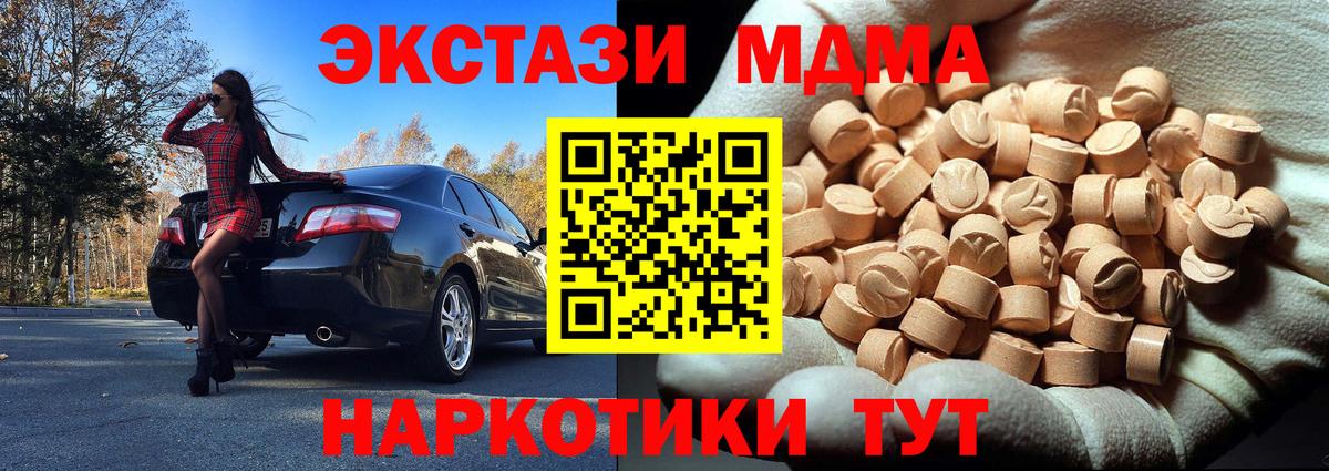 Гай  MDMA  МДМА VHQ  Вход с VPN  МДМА crystal 
