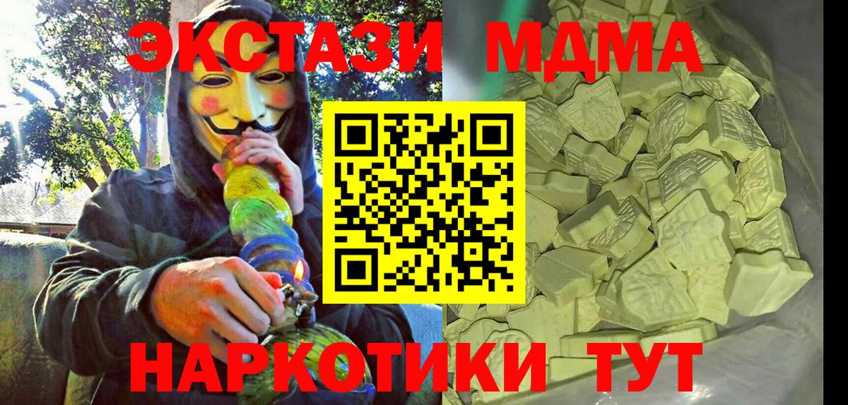 МДМА кристаллы Гай