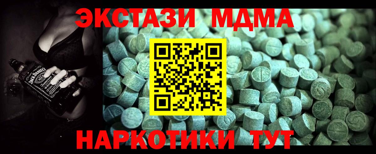МДМА кристаллы Гай