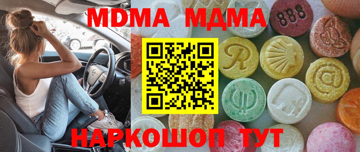 MDMA Molly  Гай  МДМА кристаллы 