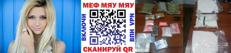 Меф мяу мяу кристаллы Гай