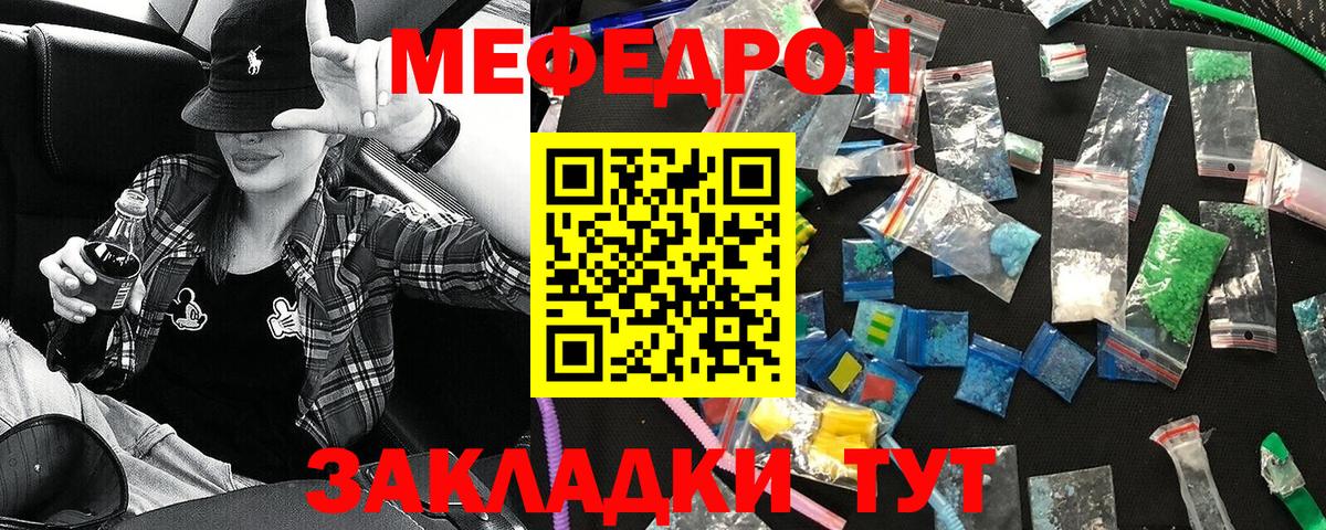 Мефедрон  Гай