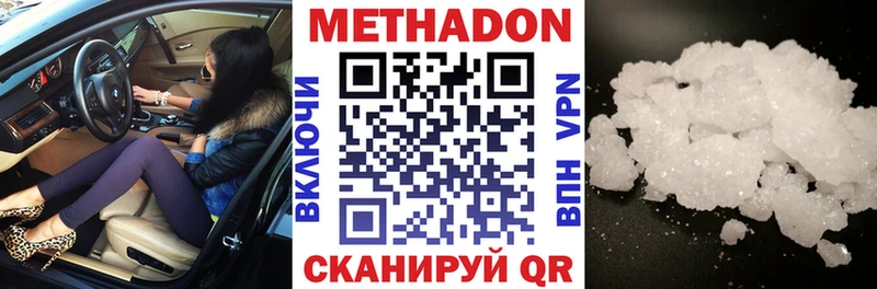 Метадон белоснежный  гидра рабочий сайт  Гай  купить  цена 