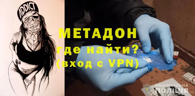 Метадон methadone  наркотики  Гай 