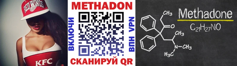 Метадон кристалл Гай