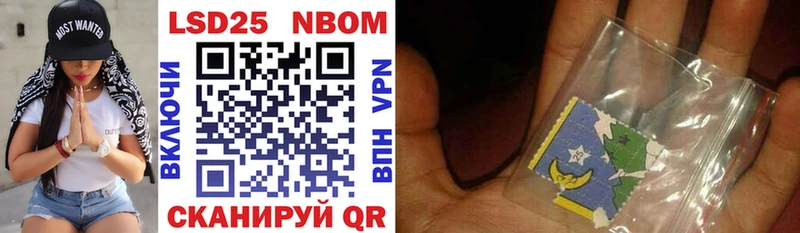 Марки NBOMe 1500мкг Гай