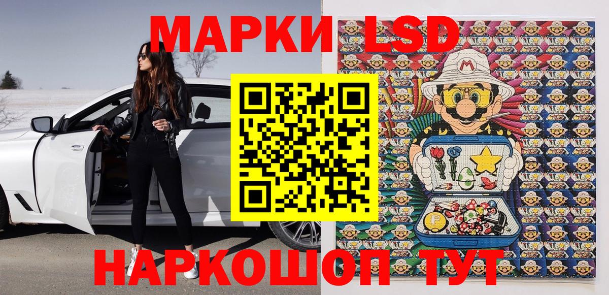 Марки 25I-NBOMe 1,5мг Гай