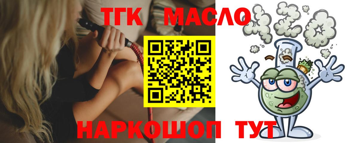 Дистиллят ТГК концентрат Гай